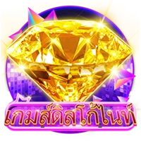 เกมดิสโก้ไนท์