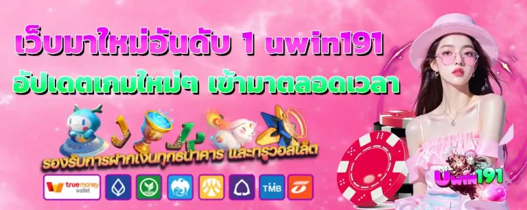 Uwin 191co